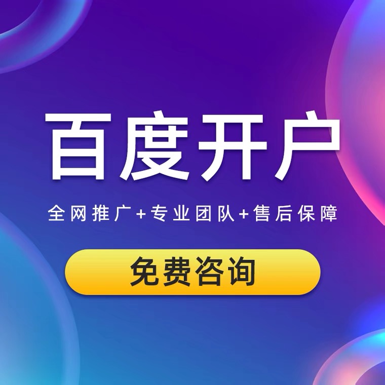 陆川酸奶吧公司厂家趣头条推广高返点开户